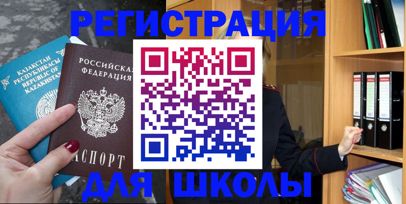 прописка законно в Шебекино