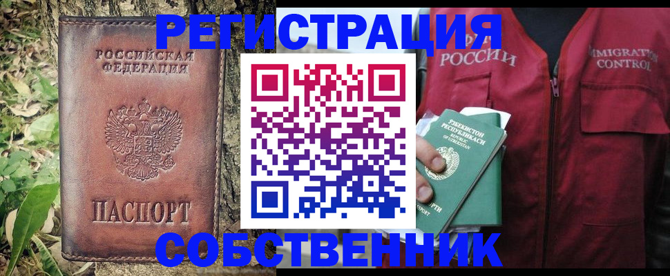 прописка гарантия в Шебекино