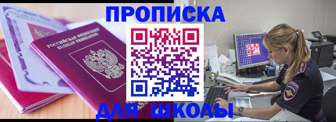 временная регистрация гарантия в Шебекино